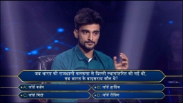 KBC - Season 15 - 5th September 2023